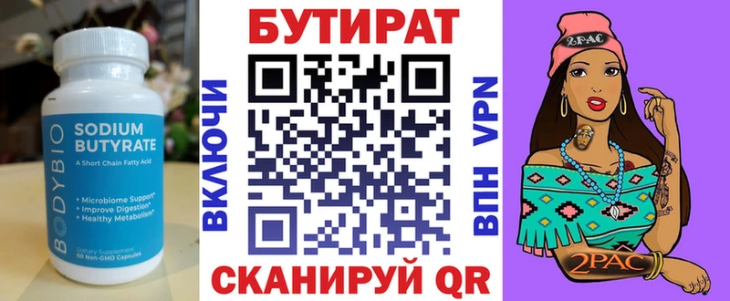 Бутират жидкий экстази  Янаул 