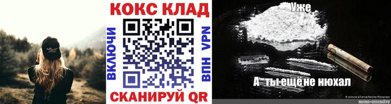 Кокаин Columbia  Янаул 