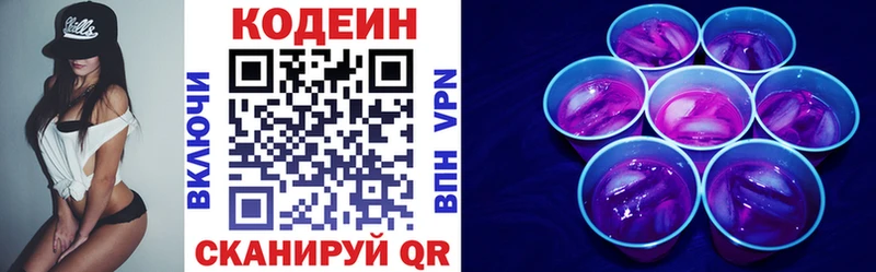 дарнет шоп  Янаул  нарко площадка состав  Codein напиток Lean (лин) 