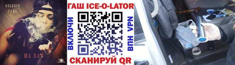 Гашиш ice o lator что такое наркотик Янаул