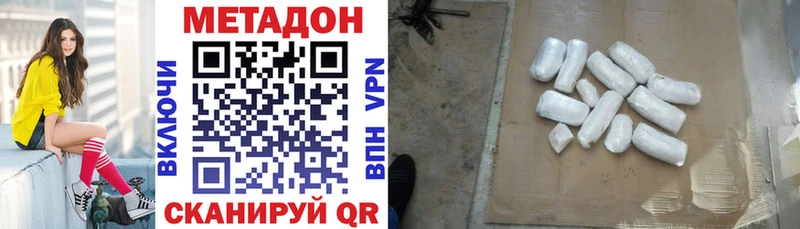 МЕТАДОН VHQ  цена наркотик  Янаул 